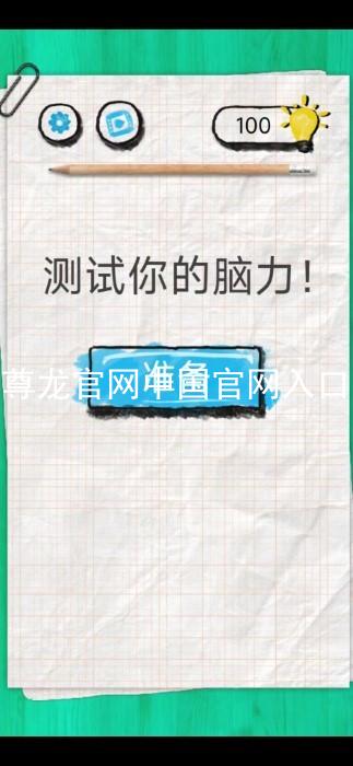 尊龙官网中国官网入口