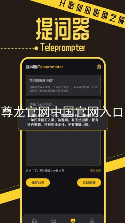尊龙官网中国官网入口
